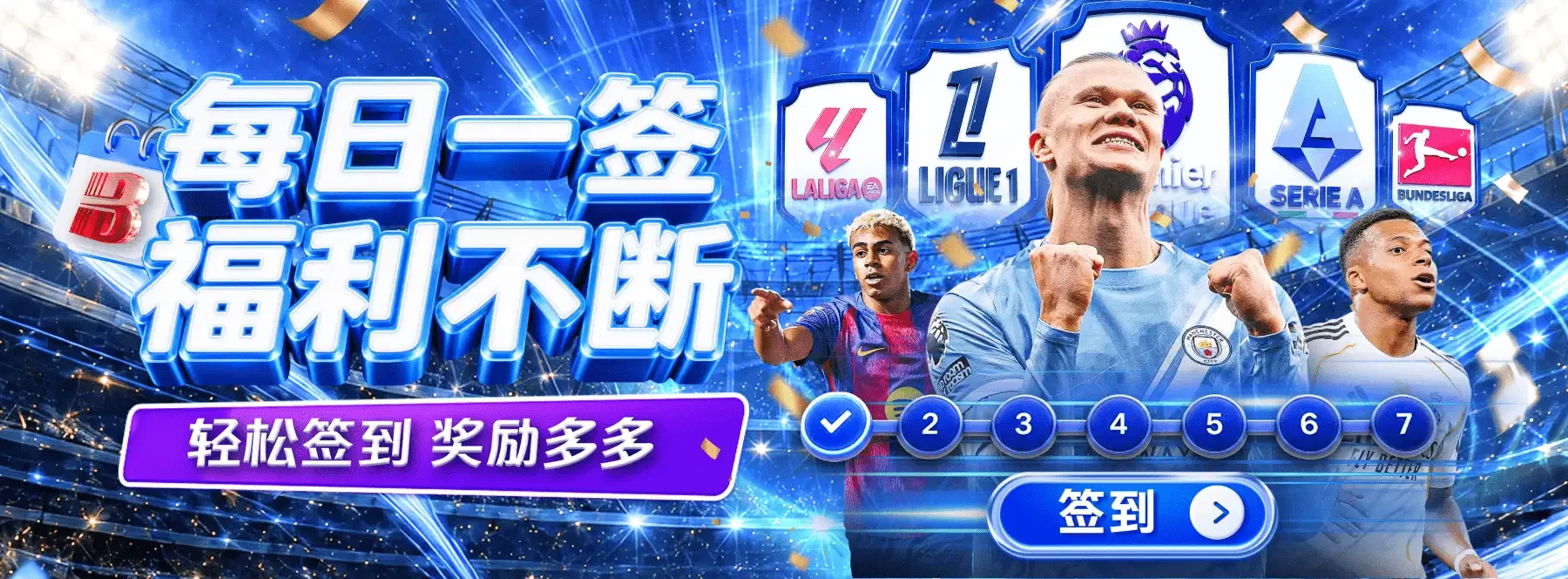 首页体育与娱乐主题视觉第5幅